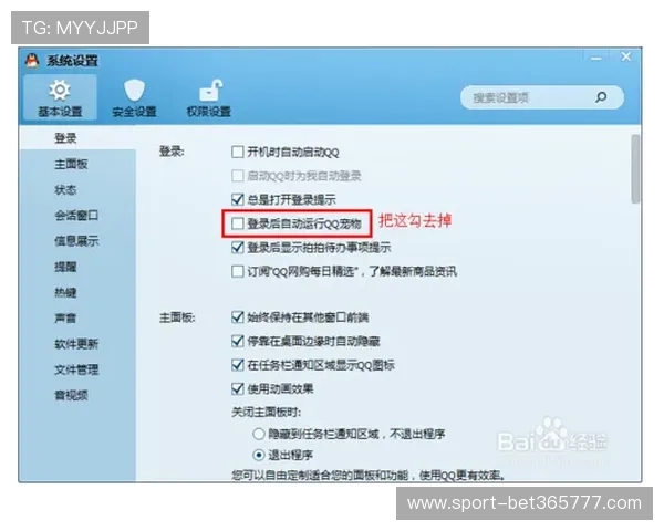 下载Yin Bet官网客户端的详细步骤及注意事项指导，确保流畅体验