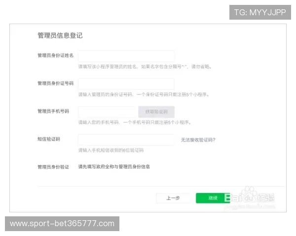 大班BET下载官网账号注册流程及登录安全保障措施详细说明