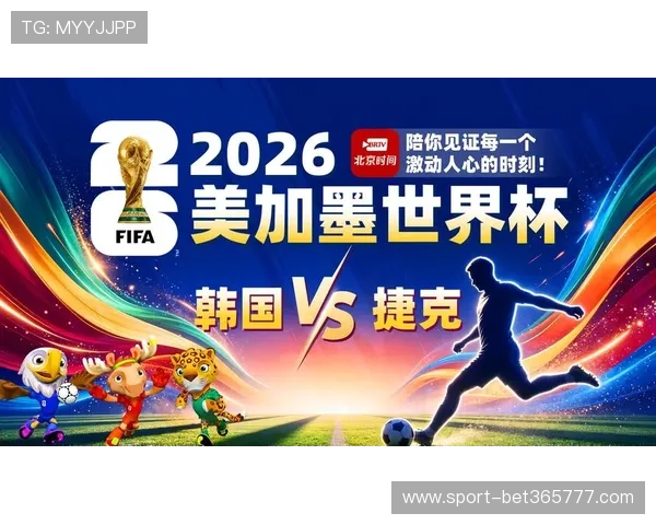 2026世界杯直播数据汇总全面解析赛事直播时间与频道安排