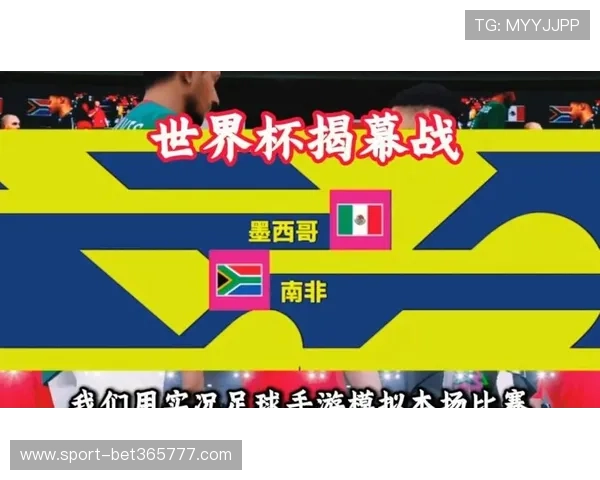 南非对阵墨西哥比赛中表现最出色的球员分析与精彩瞬间回顾 南非对阵墨西哥比赛中表现最出色的球员分析与精彩瞬间回顾