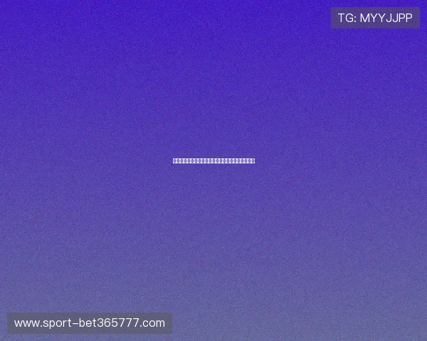 和记体育最新赛事预测：专业分析助你把握投注先机