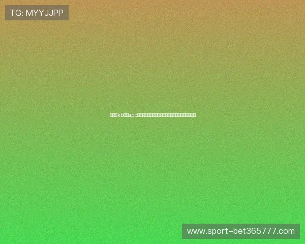 如何在kb体育app中安全注册账号并保障个人信息安全的详细操作流程 如何在kb体育app中安全注册账号并保障个人信息安全的详细操作流程